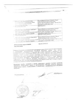 19609-Сертификат Триган-Д, таблетки 100 шт-40