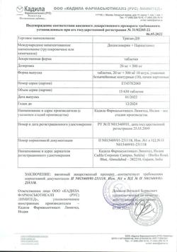 19609-Сертификат Триган-Д, таблетки 100 шт-19