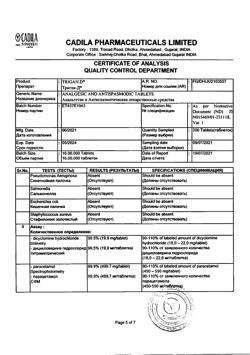 19609-Сертификат Триган-Д, таблетки 100 шт-12