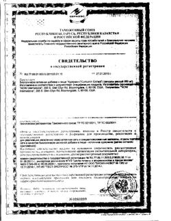 19610-Сертификат Now Curcumin Куркумин 665 мг капсулы вегетарианские, 60 шт.-3