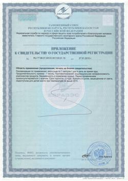 19610-Сертификат Now Curcumin Куркумин 665 мг капсулы вегетарианские, 60 шт.-2