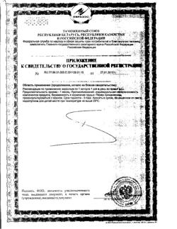 19610-Сертификат Now Curcumin Куркумин 665 мг капсулы вегетарианские, 60 шт.-4