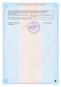 Сертификат ИНВОКАНА ТАБЛЕТКИ ПОКРЫТЫЕ ПЛЕНОЧНОЙ ОБОЛОЧКОЙ 300 МГ   №30-1