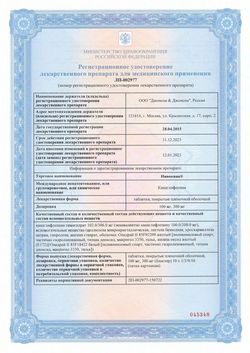 Сертификат ИНВОКАНА ТАБЛЕТКИ ПОКРЫТЫЕ ПЛЕНОЧНОЙ ОБОЛОЧКОЙ 300 МГ   №30-2