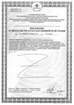 19628-Сертификат Ретинорм, капсулы 500 мг 90 шт.-2