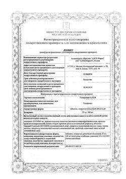 19630-Сертификат Топирамат-АЛСИ, таблетки покрыт.плен.об. 100 мг 30 шт-6