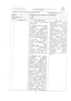 19643-Сертификат Травапресс Дуо, капли глазные (5 мг+0,04 мг)/мл фл 2,5 мл 1 шт-4