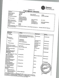 19649-Сертификат Торвакард, таблетки покрыт.плен.об. 20 мг 30 шт-2