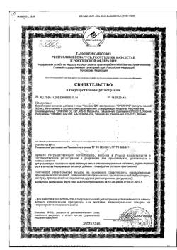 19650-Сертификат Orihiro Коэнзим Q10, капсулы 90 шт.-1