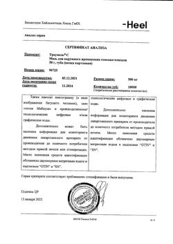 19662-Сертификат Траумель С, мазь для наружного применения 50 г 1 шт-60