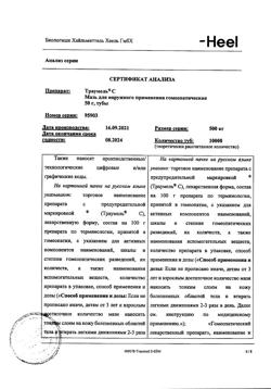 19662-Сертификат Траумель С, мазь для наружного применения 50 г 1 шт-40