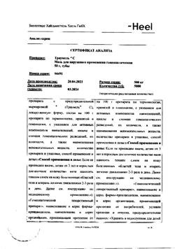 19662-Сертификат Траумель С, мазь для наружного применения 50 г 1 шт-5