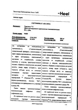 19662-Сертификат Траумель С, мазь для наружного применения 50 г 1 шт-55