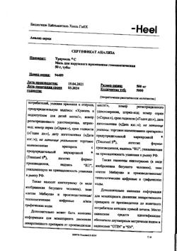 19662-Сертификат Траумель С, мазь для наружного применения 50 г 1 шт-62