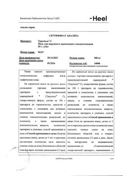 19662-Сертификат Траумель С, мазь для наружного применения 50 г 1 шт-31