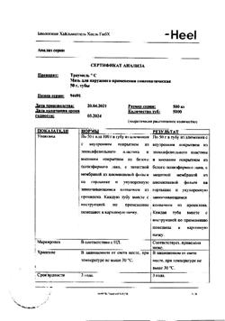 19662-Сертификат Траумель С, мазь для наружного применения 50 г 1 шт-2