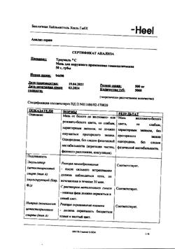19662-Сертификат Траумель С, мазь для наружного применения 50 г 1 шт-8
