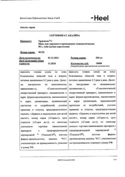 19662-Сертификат Траумель С, мазь для наружного применения 50 г 1 шт-57