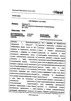 19662-Сертификат Траумель С, мазь для наружного применения 50 г 1 шт-61