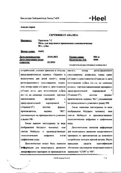 19662-Сертификат Траумель С, мазь для наружного применения 50 г 1 шт-6