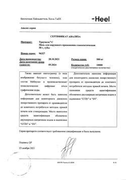 19662-Сертификат Траумель С, мазь для наружного применения 50 г 1 шт-34