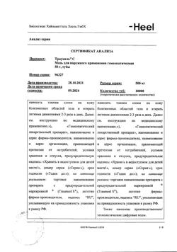 19662-Сертификат Траумель С, мазь для наружного применения 50 г 1 шт-30