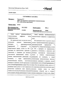 19662-Сертификат Траумель С, мазь для наружного применения 50 г 1 шт-58