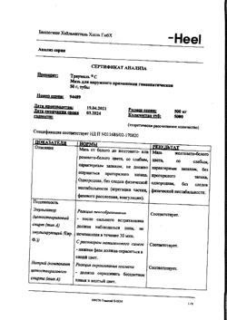 19662-Сертификат Траумель С, мазь для наружного применения 50 г 1 шт-11