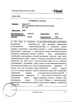 19662-Сертификат Траумель С, мазь для наружного применения 50 г 1 шт-41
