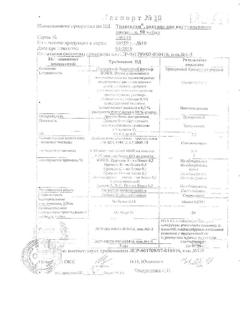 19663-Сертификат Транексам, раствор для в/в введ. 50 мг/мл 5 мл 10 шт-5