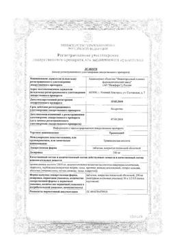 19673-Сертификат Транексам, таблетки покрыт.плен.об. 250 мг 10 шт-8