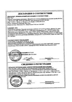 19682-Сертификат Триампур композитум, таблетки 12,5 мг+25 мг 50 шт-1