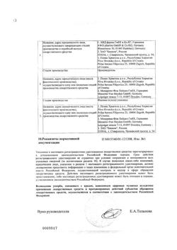 19682-Сертификат Триампур композитум, таблетки 12,5 мг+25 мг 50 шт-35