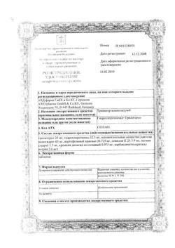 19682-Сертификат Триампур композитум, таблетки 12,5 мг+25 мг 50 шт-34