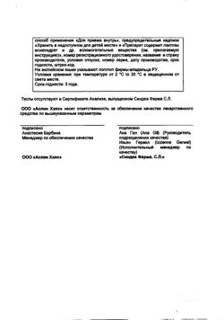 19697-Сертификат Три-Мерси, таблетки покрыт.плен.об. 21 шт-5