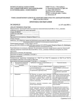 19699-Сертификат Трилептал, таблетки покрыт.плен.об. 600 мг 50 шт-34