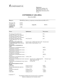 19699-Сертификат Трилептал, таблетки покрыт.плен.об. 600 мг 50 шт-30