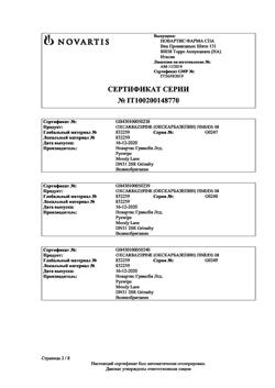 19699-Сертификат Трилептал, таблетки покрыт.плен.об. 600 мг 50 шт-11