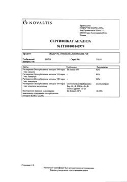 19699-Сертификат Трилептал, таблетки покрыт.плен.об. 600 мг 50 шт-8
