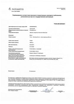 19699-Сертификат Трилептал, таблетки покрыт.плен.об. 600 мг 50 шт-2