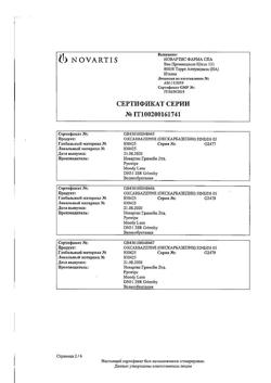 19699-Сертификат Трилептал, таблетки покрыт.плен.об. 600 мг 50 шт-16