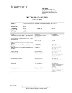 19699-Сертификат Трилептал, таблетки покрыт.плен.об. 600 мг 50 шт-27