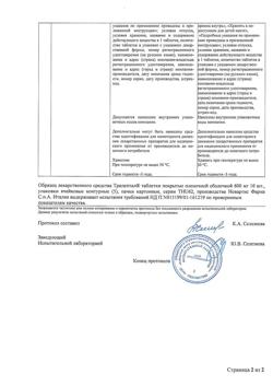 19699-Сертификат Трилептал, таблетки покрыт.плен.об. 600 мг 50 шт-22