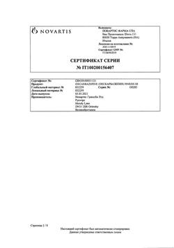 19699-Сертификат Трилептал, таблетки покрыт.плен.об. 600 мг 50 шт-4