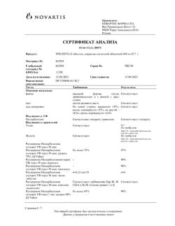 19699-Сертификат Трилептал, таблетки покрыт.плен.об. 600 мг 50 шт-29