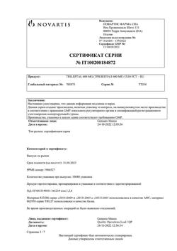19699-Сертификат Трилептал, таблетки покрыт.плен.об. 600 мг 50 шт-23