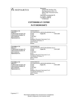 19699-Сертификат Трилептал, таблетки покрыт.плен.об. 600 мг 50 шт-20