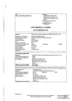 19699-Сертификат Трилептал, таблетки покрыт.плен.об. 600 мг 50 шт-17