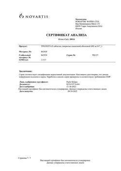 19699-Сертификат Трилептал, таблетки покрыт.плен.об. 600 мг 50 шт-21