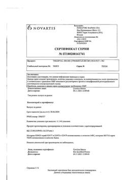 19699-Сертификат Трилептал, таблетки покрыт.плен.об. 600 мг 50 шт-15